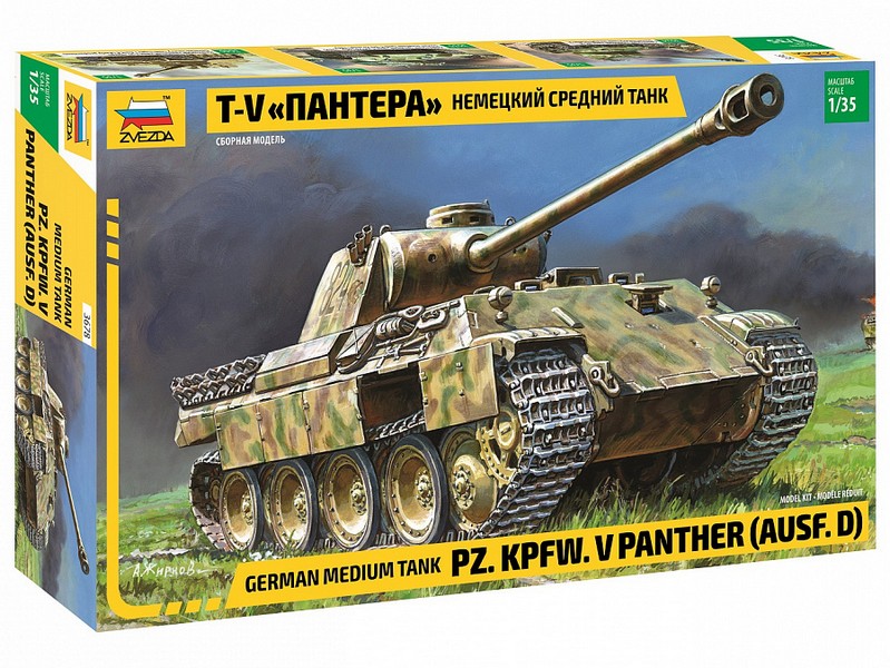 Сборная модель "Немецкий танк T-V "Пантера"  L=24,7см