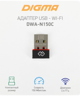 USB-адаптер Wi-Fi N150 USB2.0 черный