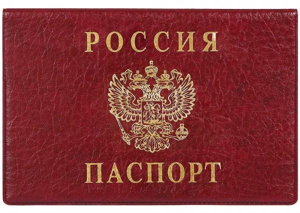 Обложка д/паспорта полужесткая бордовая/36/