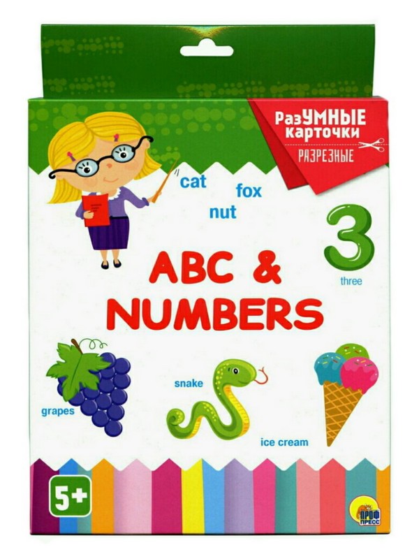 Карточки обучающие. ABC & Numbers