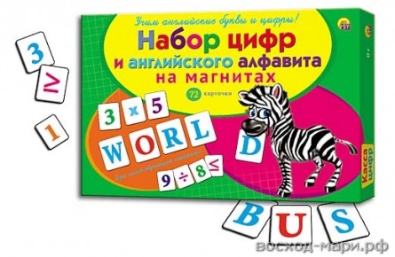 Касса букв англ. яз. и цифр на магн. (72 карт. из карт. 5*6см)