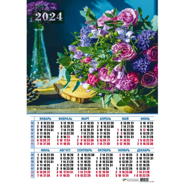 Календарь 2024г листовой А2 "Цветы"