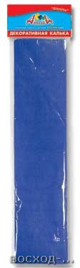 Калька цв. декоративная 50х70 см "Ярко-синяя"