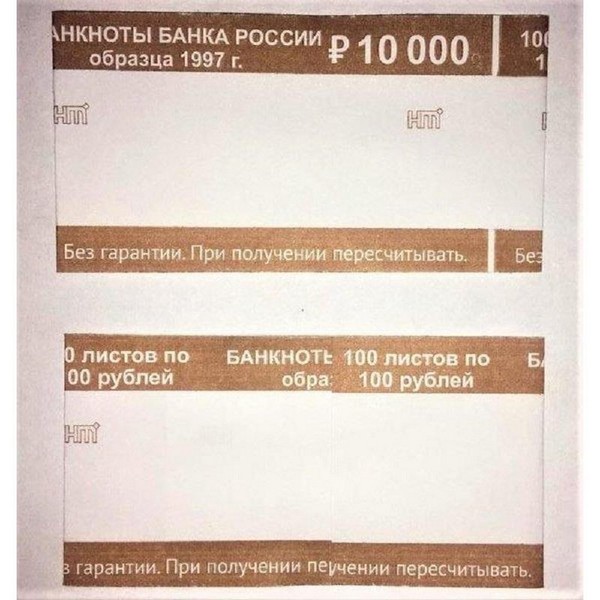 Кольцо бандерольное номинал 100 р,  500 шт/уп